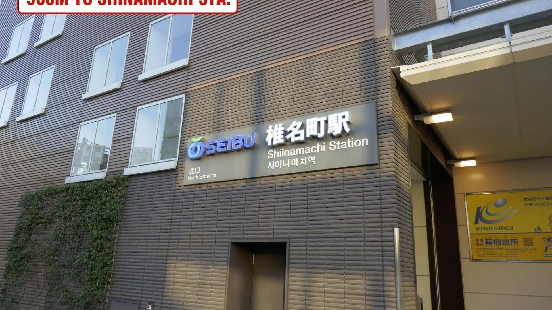 Nishiike House Apartment Tokyo
